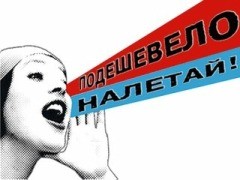 Качество выше — цены ниже!