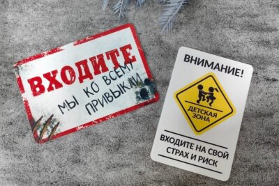 Пластиковые таблички