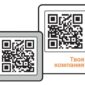QR metki